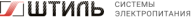 Штиль